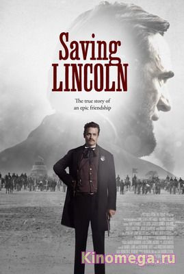 Спасение Линкольна / Saving Lincoln (2013) смотреть онлайн бесплатно / kinomega
