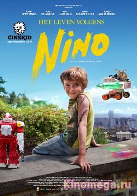 Жизнь по Нино / Het leven volgens Nino (2014) смотреть онлайн бесплатно / KINOMEGA.RU